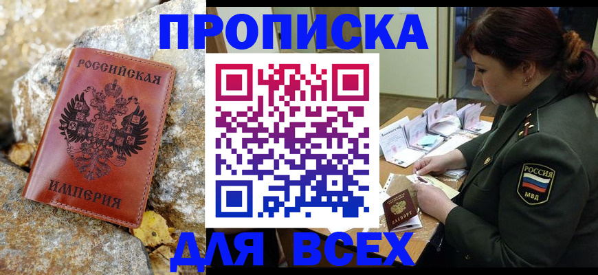 прописка иностранных граждан в Курганинске